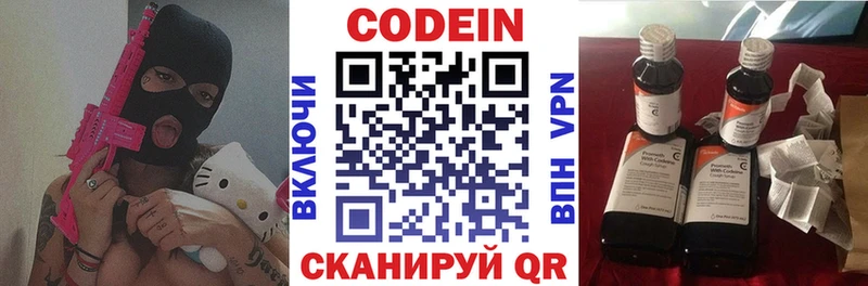 Codein напиток Lean (лин)  сайты даркнета официальный сайт  Пудож 