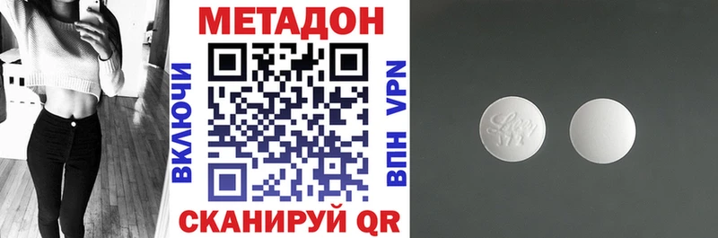 Метадон methadone  Пудож 